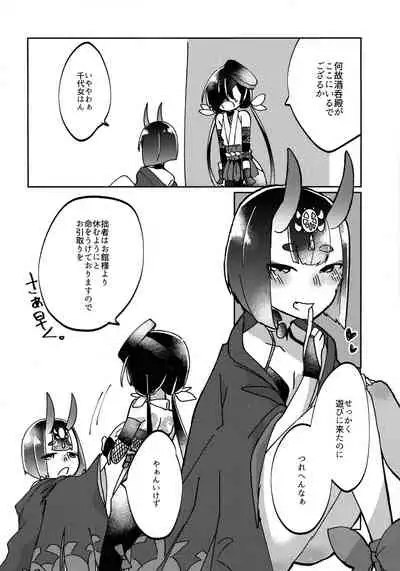 Kawaii Hebi ni wa Amai Doku