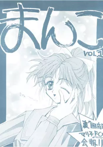 [???????FC (???????????????,???????)] ??? VOL.1 (Marmalade Boy)