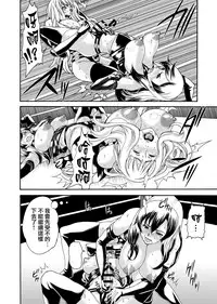 [remora works] FUTACOLO CO -WITCH TRIALS- feat. Karasu VOL.004 [Chinese] [无毒汉化组扶毒分部]