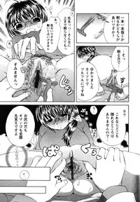 [Koishikawa Renzu] Onee-san no Nikutsubo