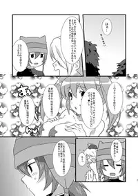 (C79) [Mitsuya Yoguru (Futaba841)] Paradise Seishun (Inazuma Eleven)