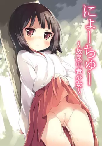 Nikuyoku Analyze Chapter 1