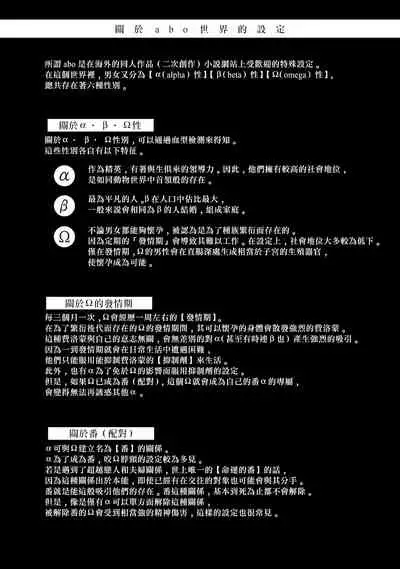 [Sakishita Senmu] Haga-kun wa Kamaretai | 羽贺君想要被咬 Ch. 1-5 [Chinese] [拾荒者汉化组] [Digital]