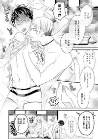 [Uehara Ari] Kaikan Virginity [Digital]