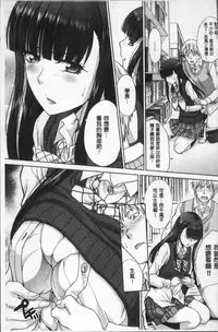 [Itaba Hiroshi] Furareta Kanojo to Yori o Modoshita Riyuu - The Reason Why I Got Back Together with My Ex | 分手過的女友和重新再復合的理由 [Chinese]