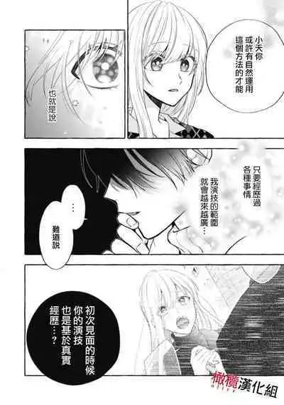 [Kotoko, Kamo] Sukui, SukuwareCh.1-12 | 乞救之噬，覆食殆尽 Ch.1-12 [Chinese] [橄榄汉化组]