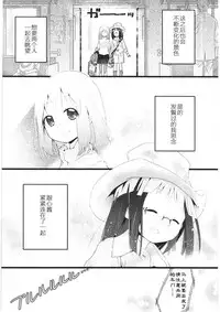 [Cloba.U] Asu Mata Kimi no Ie e [Chinese] [靴下汉化组]
