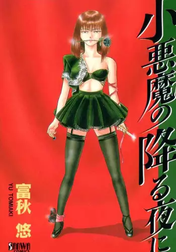 あそこのおばさんには近付いてはいけません。