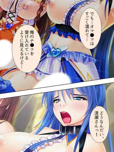 Sekai wo Sukuu tame, Heroine no Ana ni Power Chuunyuu! Soushuuhen