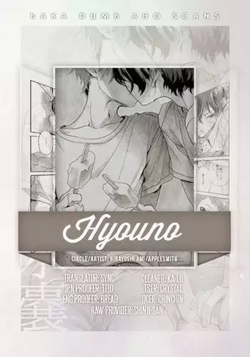 Hyounou