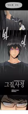 HouseHold Affairs 【卞赤鲤汉化】1~15话