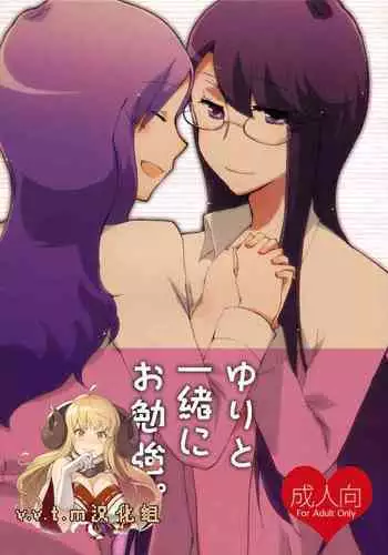 [Niratama (Sekihara Umina)] Kenkappuru no Nichijou (Suite PreCure)