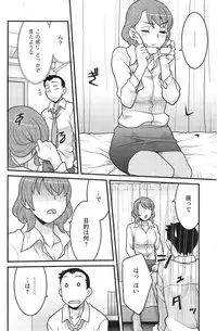 [Yanagi Masashi] Zannen Girls Ch. 1-5