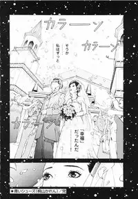 [U-Jin] Angel - The Women Whom Delivery Host Kosuke Atami Healed ~Season II~ Vol.01