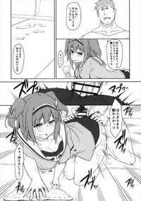 (C92) [Kusari no Youjo (Yukimi Iris)] Nimu to Sanma Matsuri! (Kantai Collection -KanColle-)