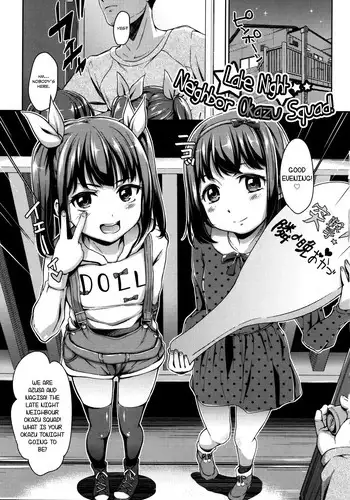 [Hashibiro Kou] Loli Check! [Chinese] [绅士仓库&篆儀通文書坊汉化]