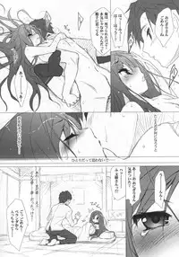 (C80) [Heart Manju Mania (Akata Izuki, Matsumori Shou)] Kyuupon! 4 | Q-pon! 4 (Gengetsu no Pandora)