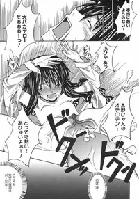 COMIC 0EX Vol. 12 2008-12