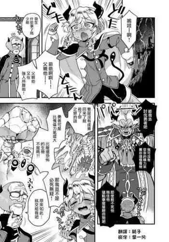 [Odenden (Etori Yuuya)] Onii-chan no Himitsu [Chinese] [瑞树汉化组]