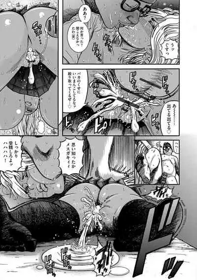 Otaku ni yasashī gurogyaru nanka inakattanode haramasete bonyū sābā ni shimashita