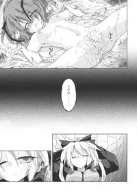 (Kouroumu 6) [Asatsuki Dou (Ugatsu Matsuki)] Wriggle Chuudoku Makki Shoujou (Touhou Project)