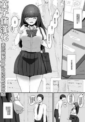 [Marushamo] Shukushou Kousai Sprechchor Jou [Chinese] [沒有漢化]