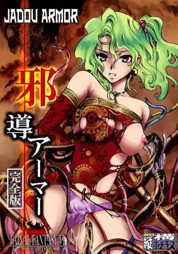 [アゴビッチ姉さん] 昨日、結婚相談所で出会った女の子（陸上女子）に逆レ〇プされた