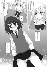 (C87) [Aki no Yonaga ni Yoiyami ni (Nagatsuki Rio)] Kyoukai no Mukougawa (Touhou Project) [Chinese] [Kanade汉化组]