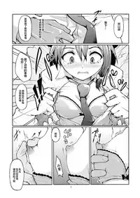 (C79) [Gokusaishiki (Aya Shachou)] Chikokuma Renko ~Shikomareta Chikan Kekkai~ (Touhou Project) [Chinese] [靴下汉化组]