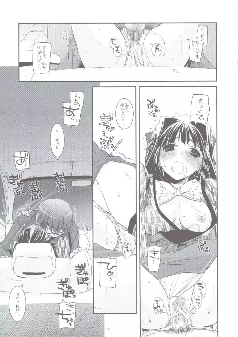 Seifuku Rakuen 24
