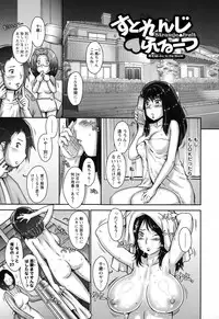 [Sengoku-kun] Pururun Kajitsu