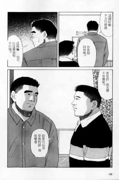 Tango | 探戈