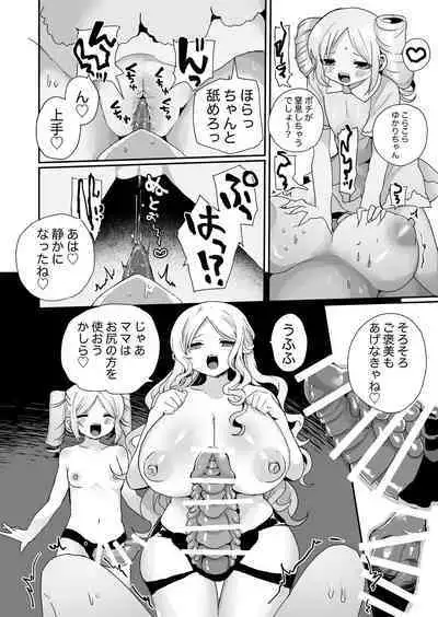 Shouwaru Ooya Pet-ka Choukyou