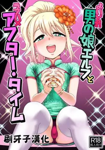 [七濑かい] 古城のプリンス[Chinese]