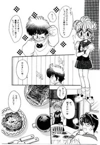 [Fujioka Tamae] Dare ni mo Iccha Dame yo