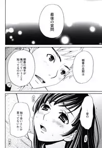 [Gotoh Akira] Netorase Keiyaku Ch. 1-14 [Digital]