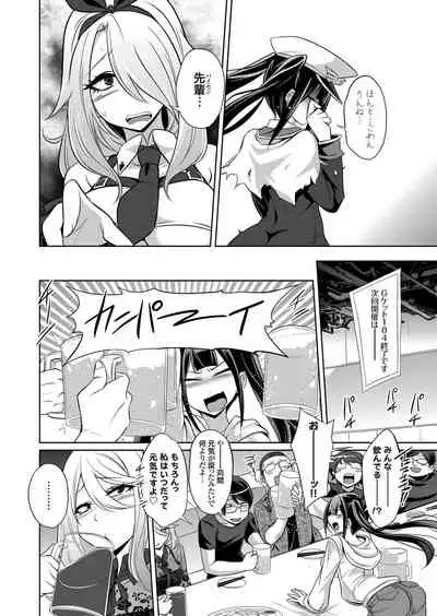 COMIC Grape Vol. 92