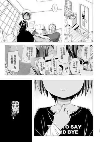 [Noraneko-no-Tama (Yukino Minato)] Kokoa-chan-chi no Jijou [Chinese] [御所重嵌] [Decensored] [Digital]