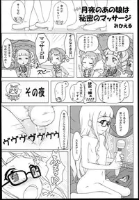 (C85) [C.O.2 (Various)] AIKATSU! -DARK LABEL- (Aikatsu!)