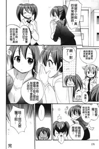 [Kotobuki Maimu] Kaiketsu!Ruruko | 幫您解決！留留子 [Chinese]