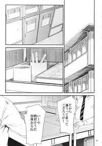 (C93) [Gossipgothic (Shishiji)] Kurashiki-sensei wa Hatsujouki Soushuuhen FINAL (Fujiyama-san wa Shishunki)