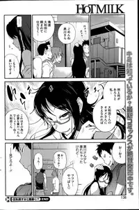 COMIC HOTMiLK 2014-07