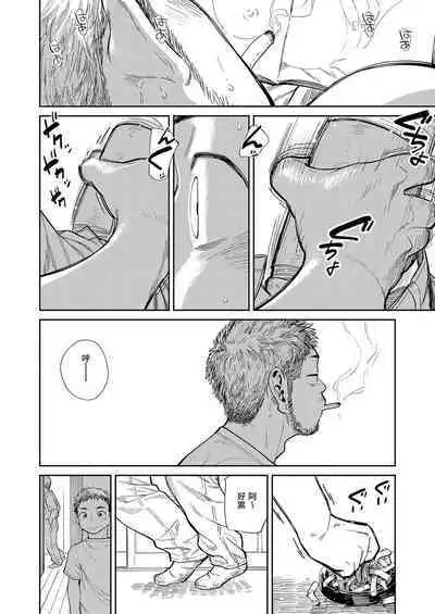Manga Shounen Zoom Vol. 29