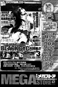 Manga Bangaichi 2006-03