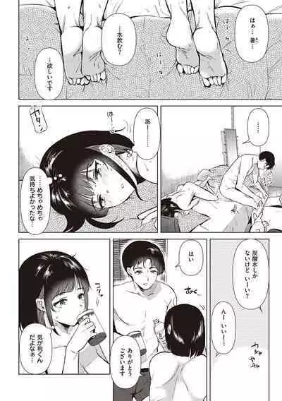 Hatsukano Memory