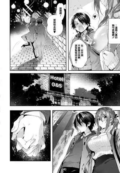 Girls Rush