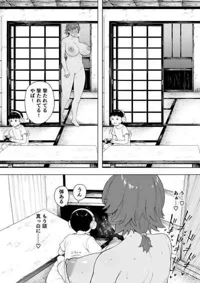 [NTラボ (NTロボ)] 村の共有妻 和子