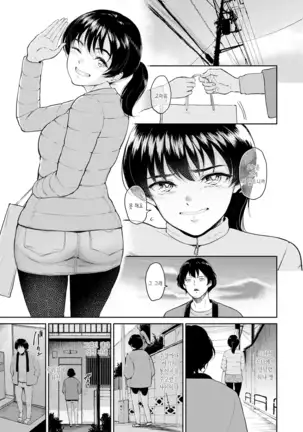 Majiwari no Yado | 정사의 여관 Ch. 1-7