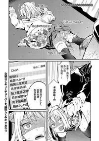 [Erutasuku] Josou DC Qoutuber o Seibai Shitemita (Kyawatama 2018-nen Fuyu Gou) [Chinese] [瑞树汉化组]
