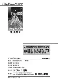 [Anthology] Little Pierce Vol.22